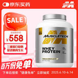 肌肉科技（MUSCLETECH）白金乳清蛋白粉健身增肌粉分离为主5磅香草蛋糕味北美进口