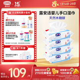 露安适（Lelch）婴儿手口湿巾新生儿湿纸巾无口腔黏膜刺激翻盖家用囤货装80抽*4包