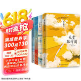 张嘉佳作品集四册（天堂旅行团+云边有个小卖部+从你的全世界路过+让我留在你身边）