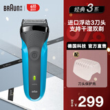 博朗（BRAUN）德国博朗官旗男士电动剃须刀3系301/3020s充电往复式水洗刮胡须刀干净便携款式黑/蓝 父亲节送礼 310s蓝色普通装