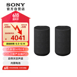 索尼（SONY）SA-RS5 真无线后环绕音箱 2.0.2声道 回音壁 家庭影院 适配A9000 A8000 A3000