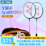 YONEX尤尼克斯羽毛球拍单拍yy超轻全碳素碳纤维高磅速度进攻型天斧疾光 弓箭ARC5i浅灰蓝 5u情侣双拍 电子防伪/假一赔十