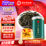 同仁堂品牌 北京同仁堂赶黄草100克广西赶黄草叶扯根菜养生茶可泡水