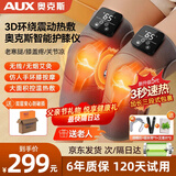 奥克斯（AUX）加热膝盖按摩器腿部按摩器护膝盖关节护膝保暖加热老寒腿按摩仪生日父母亲情人妇女节礼物实用送妈 【礼盒双只旗舰款】液晶触控+3挡热敷+5挡力度 情人节三八妇女节礼物送爸妈老人爷爷奶奶长辈