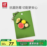 双立人（ZWILLING）Now TPU砧板抗菌款切菜案板切菜切水果厨房用双面菜板 青柠色