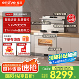 亿田D6ZK集成灶蒸烤一体家用蒸箱烤箱黑色变频集成灶一体式一体灶大吸力油烟机燃气灶一体机智能彩膜屏 D6ZK白色 天然气（默认左排烟如需右排烟联系客服）