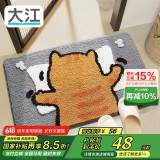 大江地垫浴室脚垫 卫生间吸水地垫卫浴厕所防滑50x80cm