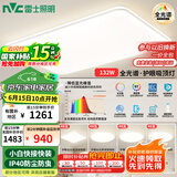 雷士（NVC）全光谱护眼吸顶灯客厅大灯智能LED照明灯具简约大气包安装光域S