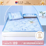 富安娜出品馨而乐冰丝席子夏季提花凉席 双人可折叠三件套 蓝 1.5*2米