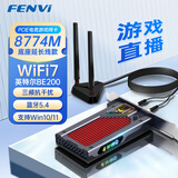 奋威（fenvi）WiFi7电竞游戏PCIE无线网卡BE200 千兆双频5G/6G台式机电脑内置WiFi接收器高速蓝牙5.4 