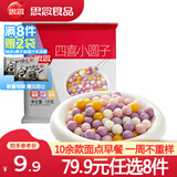 思念【79.9元任选8件】面点早餐任选 半成品蒸煮 方便速食 早餐组合 四喜小圆子125g