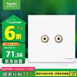 施耐德电气一位音箱插座 86型面板 双接线柱音响插座  皓呈系列 奶油白色