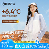网易严选春季外套摇粒绒冲锋衣内胆夹克保暖基础户外休闲男女抓绒衣 摇粒绒女式拼色款-天空蓝 M