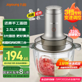 九阳（Joyoung）绞肉机家用多能和面机 1分钟快速成团 切菜绞馅和面绞肉机2.5升大容量S22-LA908