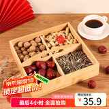 拜杰分格零食盒水果盘竹木坚果盘坚果盒中式水果盒客厅干果盘 干果盒