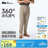 蕉下（beneunder）休闲裤子男通勤户外长裤弹力凉感锥形裤CC925漠北咖3XL