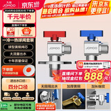 九牧（JOMOO）球阀全开大流量三角阀燃气热水器壁挂炉水阀加厚球阀套装02106