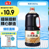 海天 生抽酱油2kg 【酿造酱油】 调味品 经典系列 甄酿生抽 点蘸提鲜