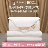 蚕花娘娘（SILKUEEN）蚕丝被100%桑蚕丝纯棉国标优等品被丝绵被夏凉被春秋薄被子母被芯 总重约4+7斤（子母被丝重2+5斤） 220*240cm粉