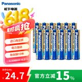 松下（Panasonic）原装进口7号七号AAA碱性电池12节全能型适用数码相机玩具遥控器