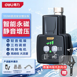 得力（deli）增压泵家用全自动低音自来水热水器加压曜石黑 110W直流增压泵