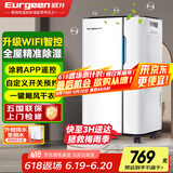 欧井（Eurgeen）除湿机/抽湿机 除湿量20升/天 适用面积40㎡ 家用地下室轻音净化干衣吸湿器 OJ-231E