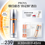 珀莱雅（PROYA）【易烊千玺同款】双抗精华美白特证版焕白净亮精华液补水保湿精华 双抗精华30ml