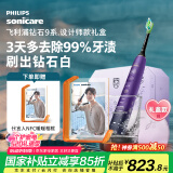 飞利浦（PHILIPS）电动牙刷成人 情侣款送男女友 生日520礼物 10倍清除牙菌斑1支刷头 钻石9系Pro礼盒 国家补贴