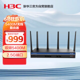 华三（H3C）WiFi6 5400M 5G双频无线企业级路由器 wifi穿墙/AC管理/2.5G端口 Mini GR-5400AX