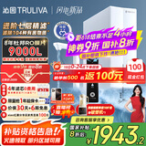 沁园（TRULIVA）净水器家用双子芯1200G初始流速体验净水机 厨下式8年RO过滤器 直饮机净饮机UR-S61096国家补贴