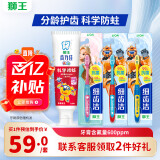 齿力佳草莓50g1支+细齿洁6-12岁儿童牙刷3支 联系客服有惊喜