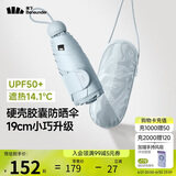 蕉下（beneunder）防紫外线遮阳伞五折黑胶胶囊晴雨伞防晒伞BM525奶盐灰