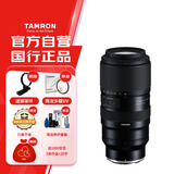 腾龙（Tamron）A067Z 50-400mm F/4.5-6.3 Di III VC VXD防抖人像演唱会超长焦全画幅微单镜头(尼康Z卡口）