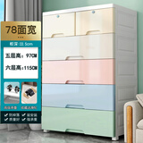 纳份爱特大号加厚抽屉式收纳柜子塑料宝宝衣柜儿童玩具整理箱衣物储物柜 巨大款78宽马卡龙【升级加大】 五层