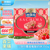 徐福记金标风味蔓越莓味沙琪玛 下午茶点心350g 零食约16枚 