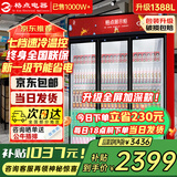 格点大容量饮料柜商用冰柜直冷藏展示柜酒水柜纯风冷无霜保鲜柜超市玻璃门冰箱立式啤酒柜 大三门加深款直冷 7挡调温基础款