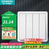 西门子（SIEMENS）开关插座面板 开关强电86型大面板 致典系列雅白色 四开双控
