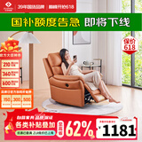 左右沙发皮感科技布电动带摇单人沙发椅DZY6010-D 暮光橙31055 