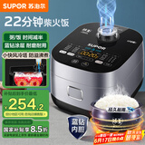 苏泊尔（SUPOR）电饭煲蓝钻小快球釜电饭锅4L 1-8人22分钟柴火饭多功能微压智能40FC661新老品随机发货