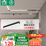 雷士（NVC）磁吸轨道灯嵌入式LED精品射灯客厅无主灯照明26瓦暖白【泛光灯】