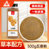 川珍五香粉500g瓶装 配料含八角桂皮甘草炖卤肉香辛调料烧烤撒料