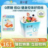 简爱轻食酸奶0%蔗糖400g*1低温酸奶大桶分享装健身代餐DIY干噎酸奶碗