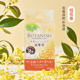 卡饰社（CarSetCity）车载香薰汽车出风口香水香氛车内用除味剂 cue香球替芯补充替换装 桂花香（两粒）