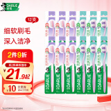 DARLIE好来(原黑人)舒柔健齿中软毛牙刷12支 深入清洁(颜色随机) 便携装