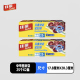 佳能（Glad）食品级密封袋中号50个自封密实袋 分装食品保鲜收纳袋 