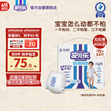 安儿乐（Anerle）运动型弹力裤XXXL24片婴儿超薄透气拉拉裤【品牌直供 安心品质】