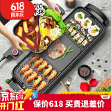 新厨夫 韩式麦饭石火锅涮烤一体二用锅商用无烟烤串电烤炉电烧烤炉家用电烤盘不粘烤肉盘电烤锅 大号可分离鸳鸯款（任意组合） 2层