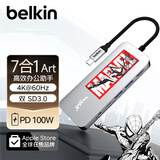 贝尔金（BELKIN）Type-C扩展坞 高效7合1拓展 iPad苹果电脑转接 PD供电100W笔记本HDMI投屏SD读卡兼容雷电口 漫威款
