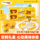 巧妈妈芝士布丁150g盒装多口味脆啵啵果冻儿童零食甜品休闲零食520礼物 新动时刻【芝士布丁】150g2盒