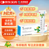 【华邦制药 力言卓】地奈德乳膏0.05%*15g/盒